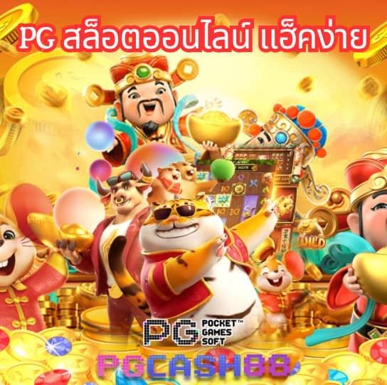 ซุปเปอร์สล็อต